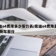 奥迪a4费用多少报价表/奥迪a4费用多少钱 新车报价
