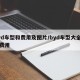 byd车型和费用及图片/byd车型大全图片费用